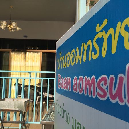 Baan Aomsub Otel Koh Samet Dış mekan fotoğraf